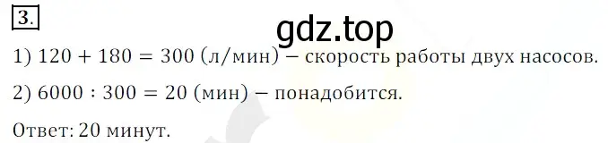 Решение 3. номер 3 (страница 36) гдз по математике 5 класс Мерзляк, Полонский, учебник