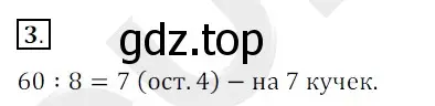 Решение 3. номер 3 (страница 42) гдз по математике 5 класс Мерзляк, Полонский, учебник