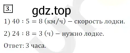 Решение 3. номер 3 (страница 51) гдз по математике 5 класс Мерзляк, Полонский, учебник