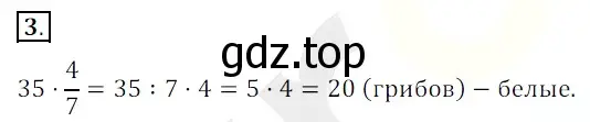 Решение 3. номер 3 (страница 81) гдз по математике 5 класс Мерзляк, Полонский, учебник