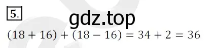 Решение 3. номер 5 (страница 87) гдз по математике 5 класс Мерзляк, Полонский, учебник