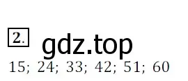 Решение 3. номер 2 (страница 92) гдз по математике 5 класс Мерзляк, Полонский, учебник