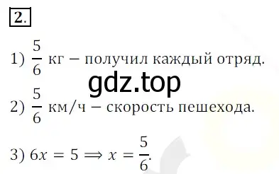 Решение 3. номер 2 (страница 109) гдз по математике 5 класс Мерзляк, Полонский, учебник