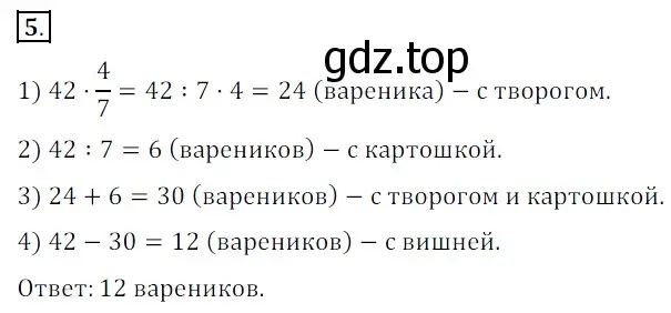 Решение 3. номер 5 (страница 109) гдз по математике 5 класс Мерзляк, Полонский, учебник