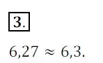 Решение 3. номер 3 (страница 136) гдз по математике 5 класс Мерзляк, Полонский, учебник