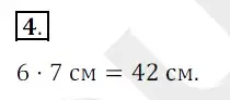 Решение 3. номер 4 (страница 188) гдз по математике 5 класс Мерзляк, Полонский, учебник