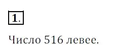 Решение 3. номер 1 (страница 192) гдз по математике 5 класс Мерзляк, Полонский, учебник