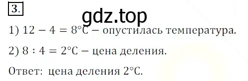 Решение 3. номер 3 (страница 193) гдз по математике 5 класс Мерзляк, Полонский, учебник