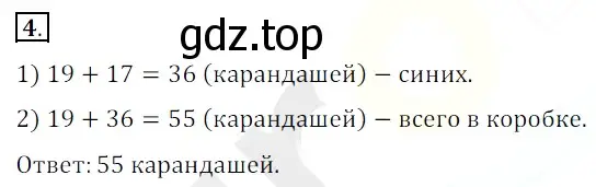 Решение 3. номер 4 (страница 207) гдз по математике 5 класс Мерзляк, Полонский, учебник