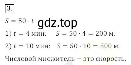 Решение 3. номер 3 (страница 222) гдз по математике 5 класс Мерзляк, Полонский, учебник