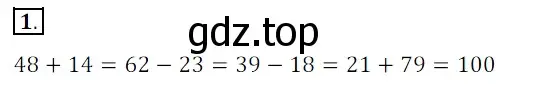 Решение 3. номер 1 (страница 231) гдз по математике 5 класс Мерзляк, Полонский, учебник