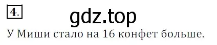 Решение 3. номер 4 (страница 231) гдз по математике 5 класс Мерзляк, Полонский, учебник