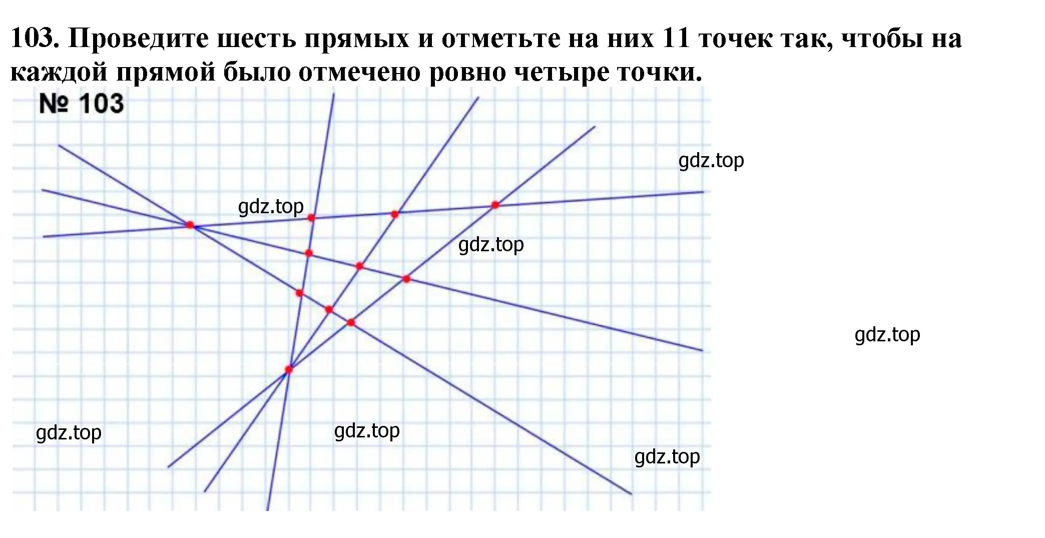 Решение 4. номер 103 (страница 31) гдз по математике 5 класс Мерзляк, Полонский, учебник