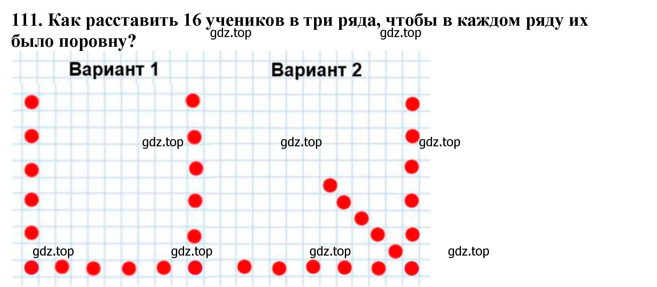 Решение 4. номер 111 (страница 32) гдз по математике 5 класс Мерзляк, Полонский, учебник