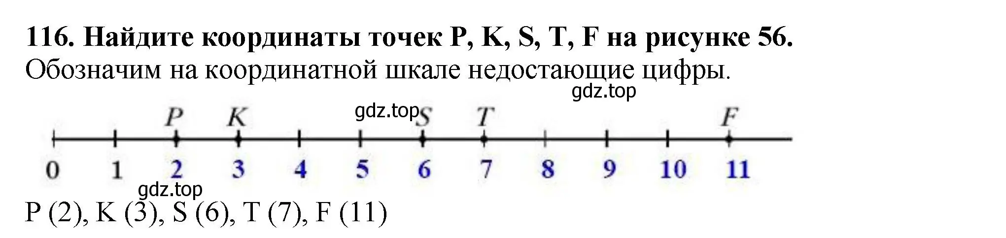 Решение 4. номер 116 (страница 37) гдз по математике 5 класс Мерзляк, Полонский, учебник