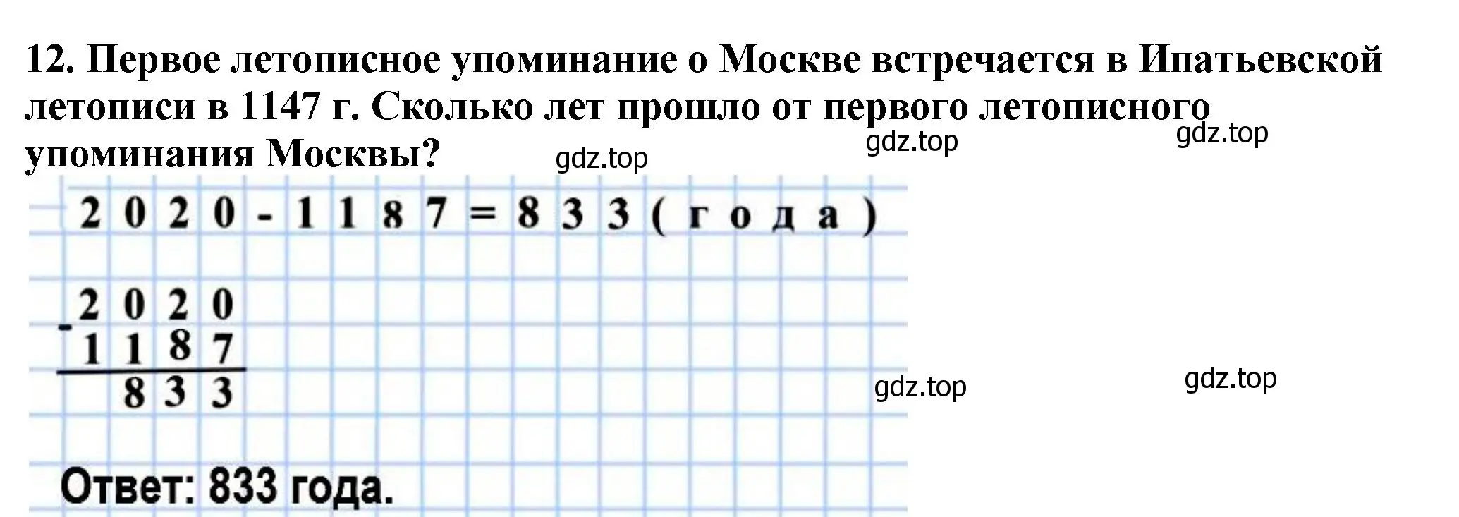 Решение 4. номер 12 (страница 7) гдз по математике 5 класс Мерзляк, Полонский, учебник