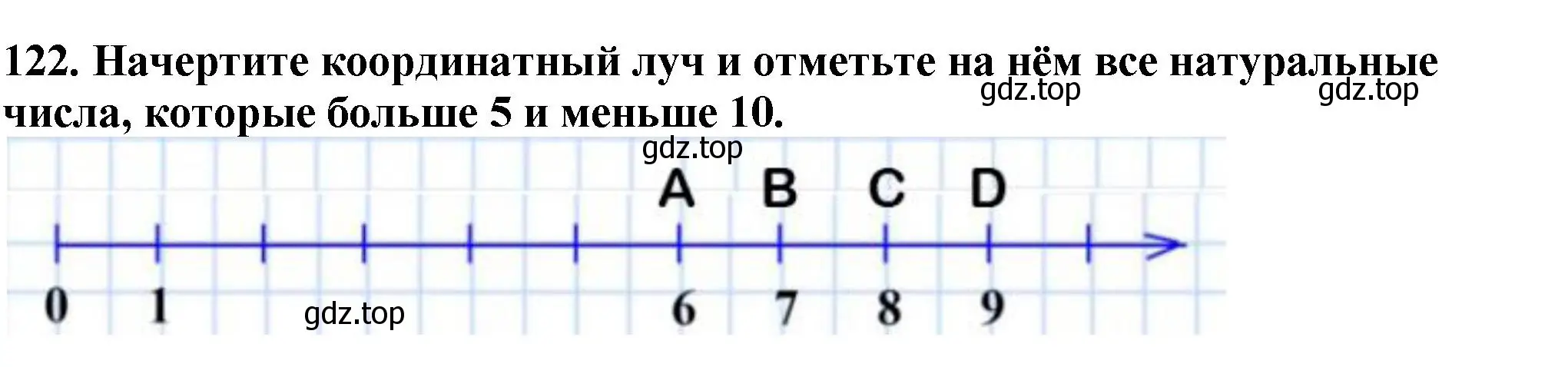 Решение 4. номер 122 (страница 37) гдз по математике 5 класс Мерзляк, Полонский, учебник