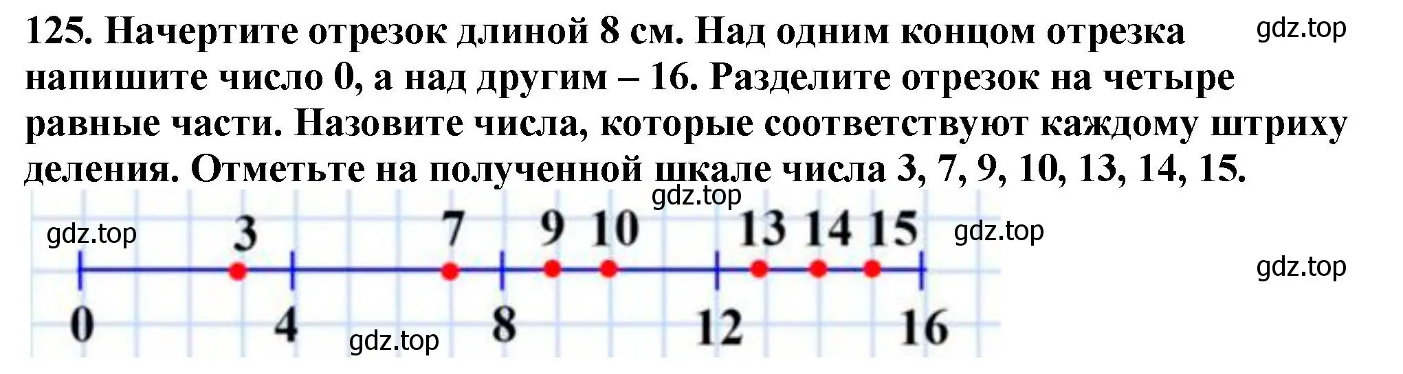 Решение 4. номер 125 (страница 38) гдз по математике 5 класс Мерзляк, Полонский, учебник