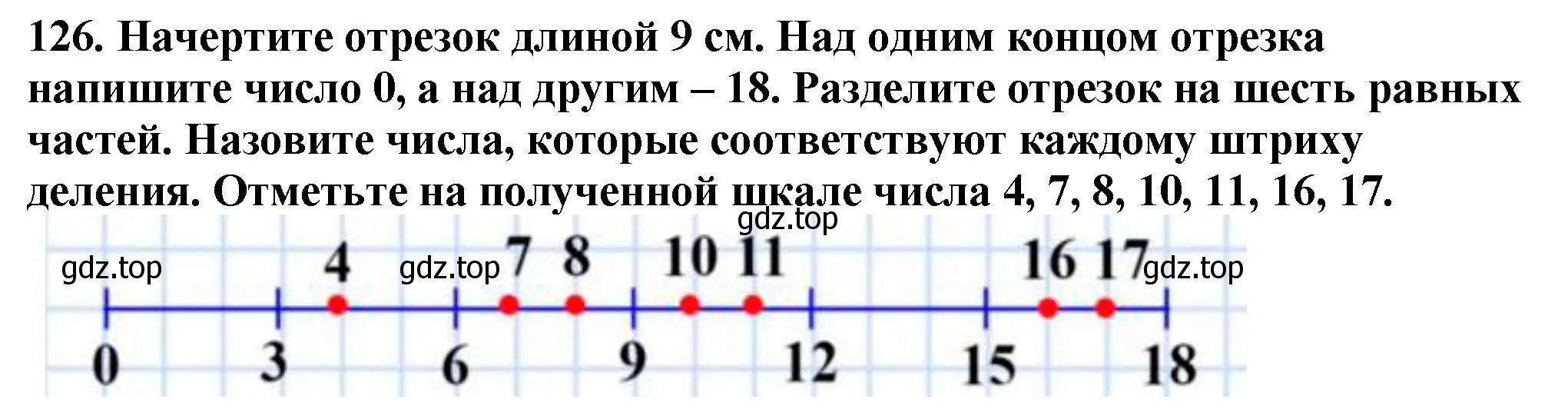 Решение 4. номер 126 (страница 38) гдз по математике 5 класс Мерзляк, Полонский, учебник