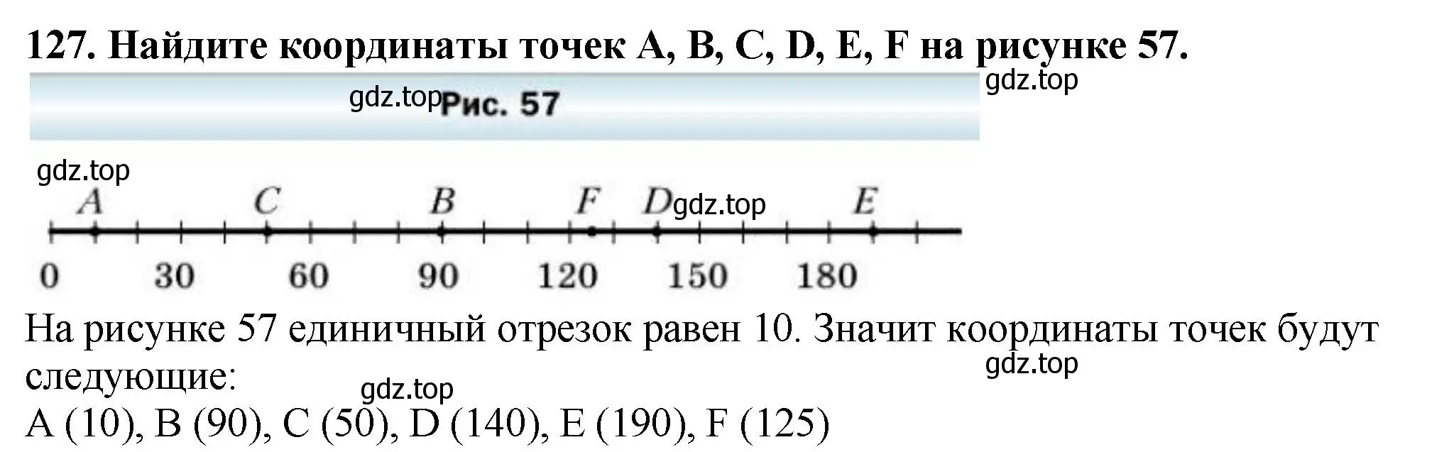 Решение 4. номер 127 (страница 38) гдз по математике 5 класс Мерзляк, Полонский, учебник