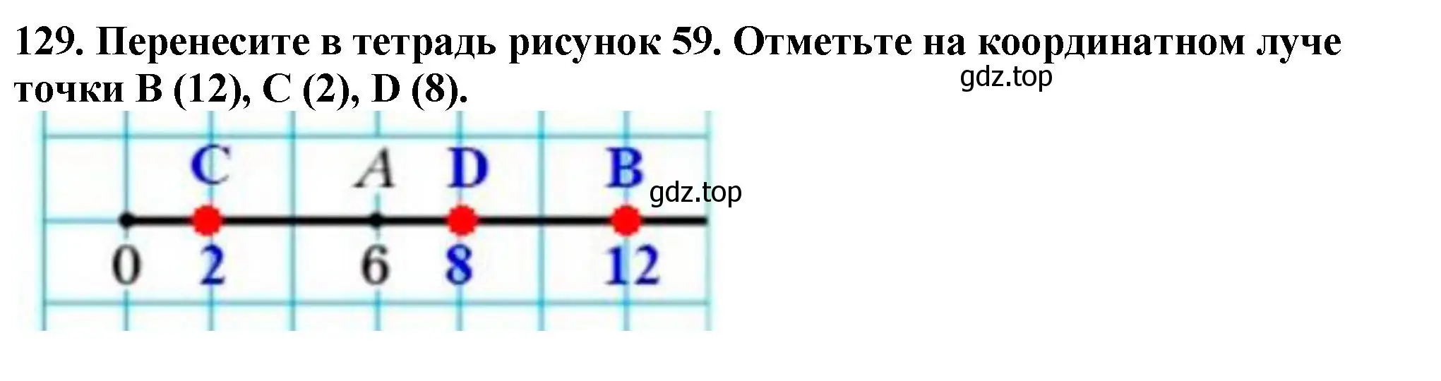 Решение 4. номер 129 (страница 38) гдз по математике 5 класс Мерзляк, Полонский, учебник