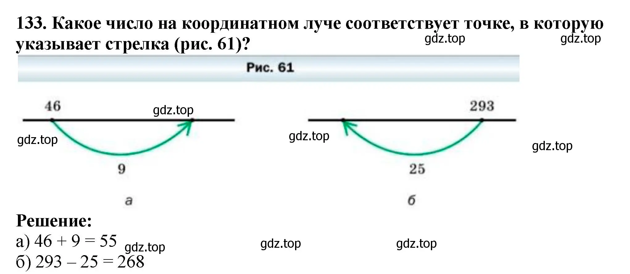 Решение 4. номер 133 (страница 39) гдз по математике 5 класс Мерзляк, Полонский, учебник