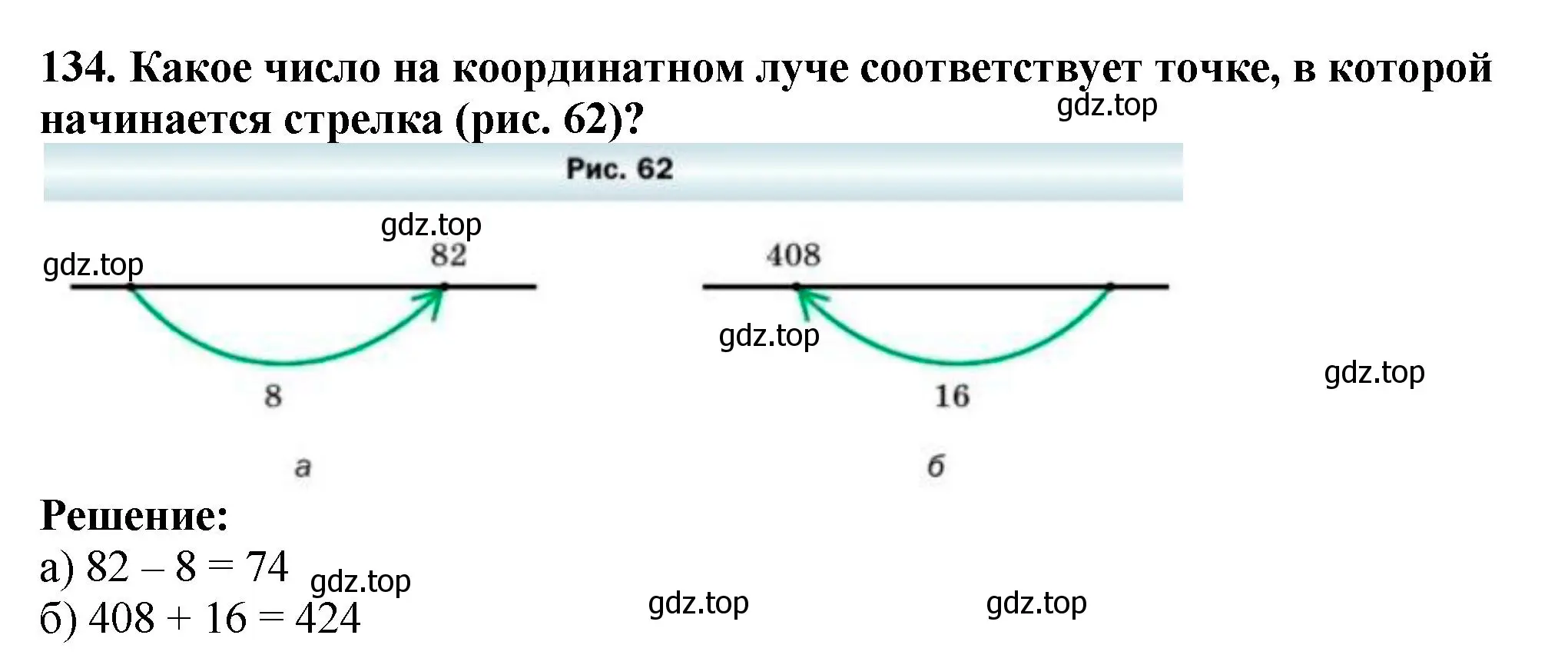 Решение 4. номер 134 (страница 39) гдз по математике 5 класс Мерзляк, Полонский, учебник