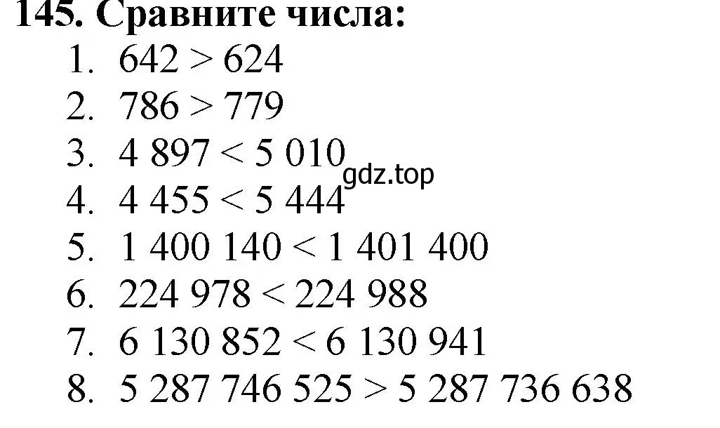 Решение 4. номер 145 (страница 43) гдз по математике 5 класс Мерзляк, Полонский, учебник