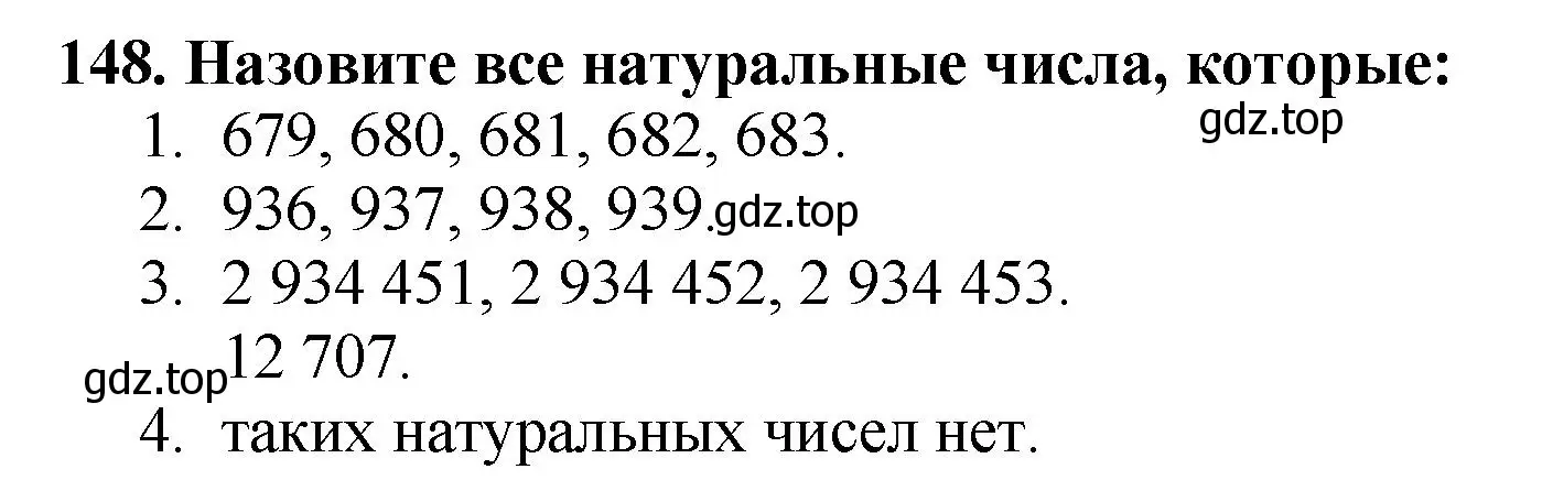 Решение 4. номер 148 (страница 43) гдз по математике 5 класс Мерзляк, Полонский, учебник