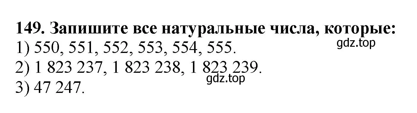 Решение 4. номер 149 (страница 43) гдз по математике 5 класс Мерзляк, Полонский, учебник