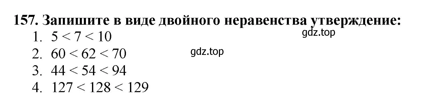 Решение 4. номер 157 (страница 44) гдз по математике 5 класс Мерзляк, Полонский, учебник