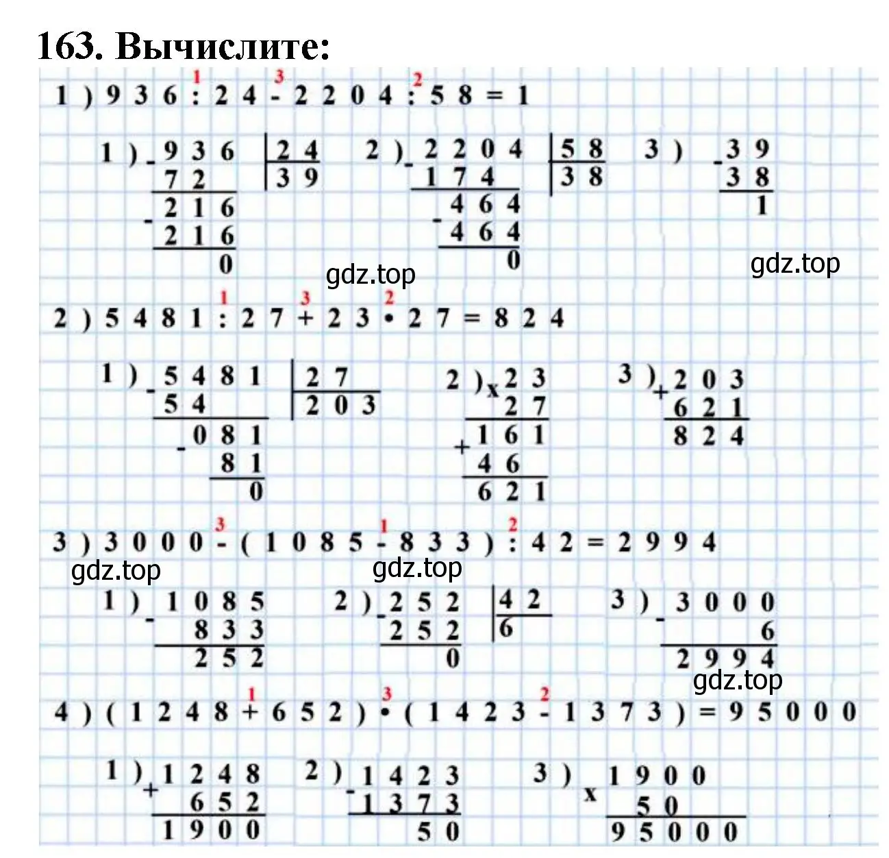 Решение 4. номер 163 (страница 45) гдз по математике 5 класс Мерзляк, Полонский, учебник