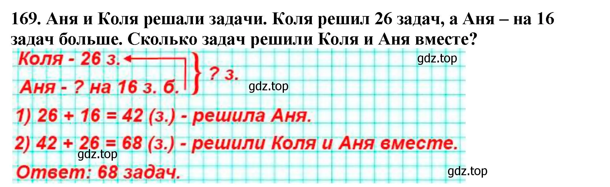 Решение 4. номер 169 (страница 51) гдз по математике 5 класс Мерзляк, Полонский, учебник