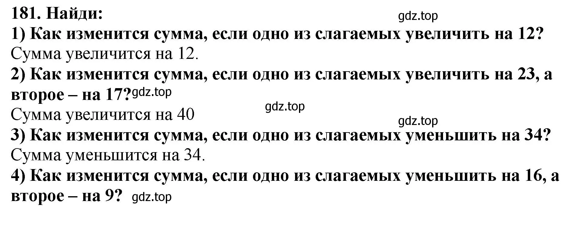 Решение 4. номер 181 (страница 53) гдз по математике 5 класс Мерзляк, Полонский, учебник