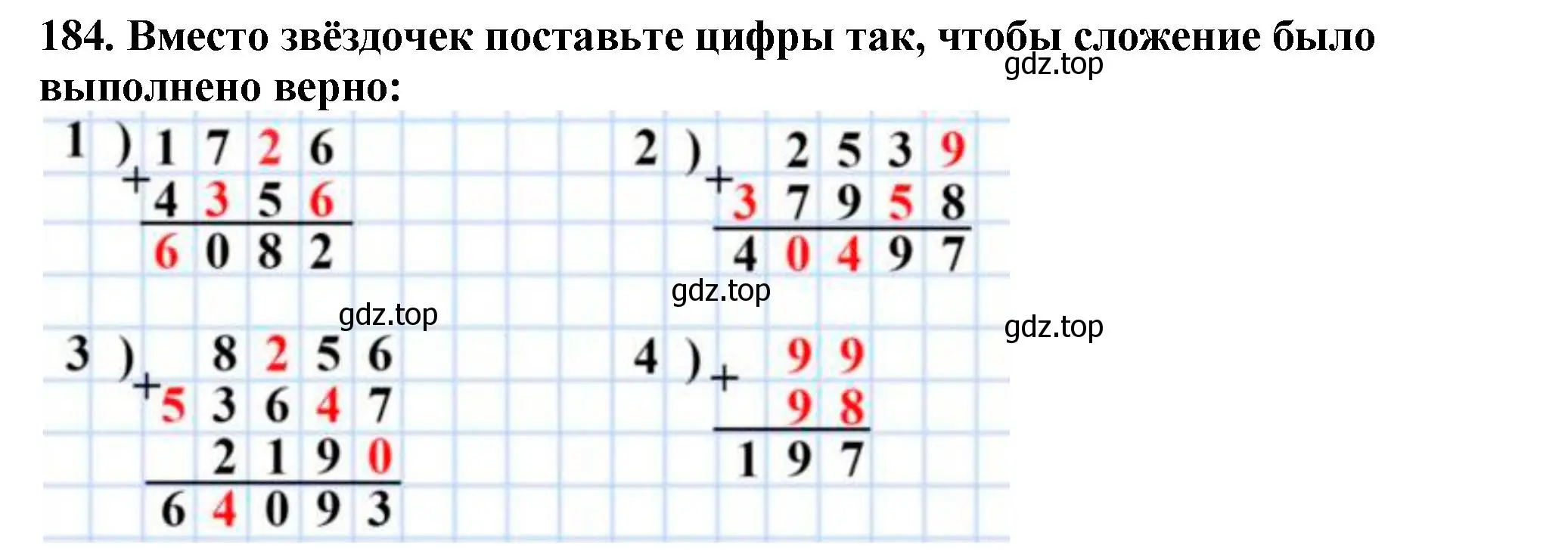 Решение 4. номер 184 (страница 53) гдз по математике 5 класс Мерзляк, Полонский, учебник