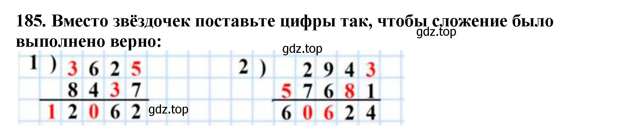 Решение 4. номер 185 (страница 53) гдз по математике 5 класс Мерзляк, Полонский, учебник