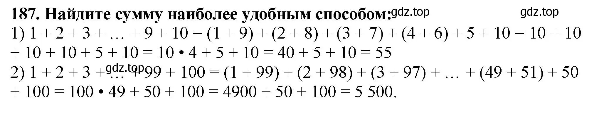 Решение 4. номер 187 (страница 53) гдз по математике 5 класс Мерзляк, Полонский, учебник