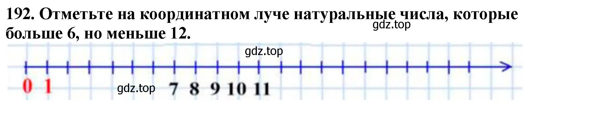 Решение 4. номер 192 (страница 54) гдз по математике 5 класс Мерзляк, Полонский, учебник