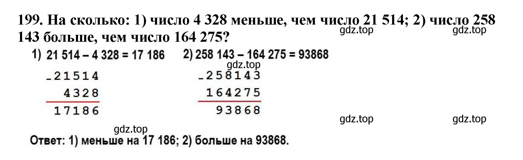 Решение 4. номер 199 (страница 57) гдз по математике 5 класс Мерзляк, Полонский, учебник