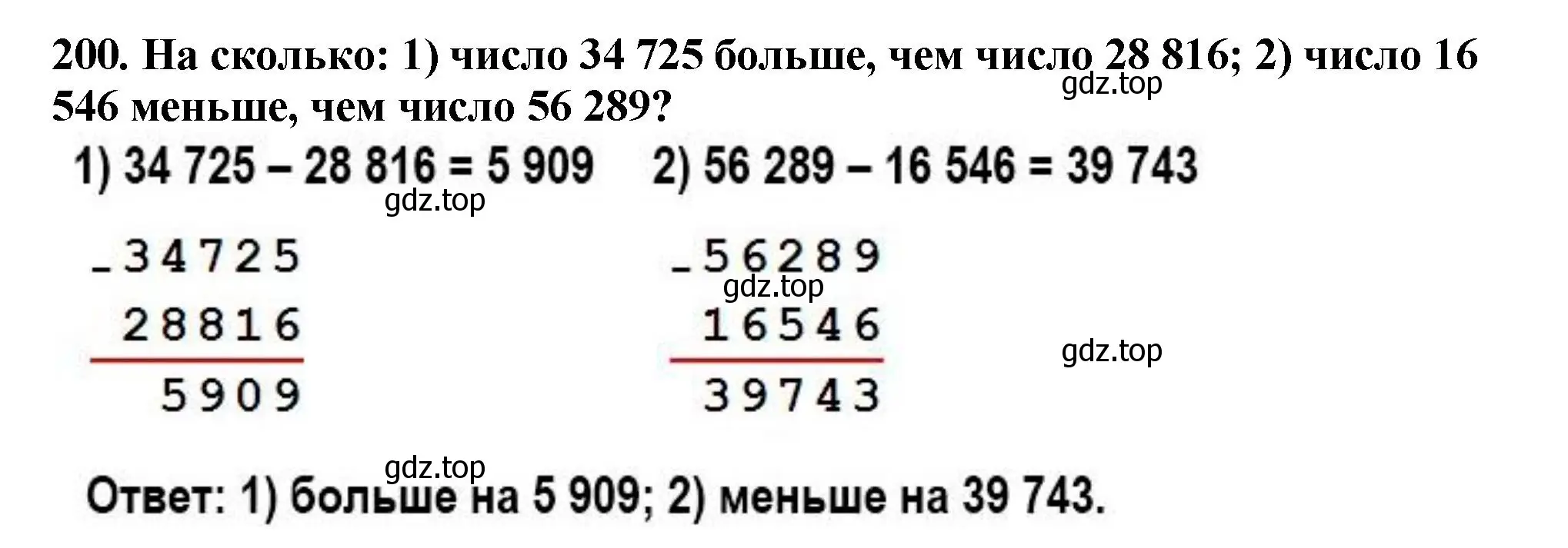 Решение 4. номер 200 (страница 57) гдз по математике 5 класс Мерзляк, Полонский, учебник