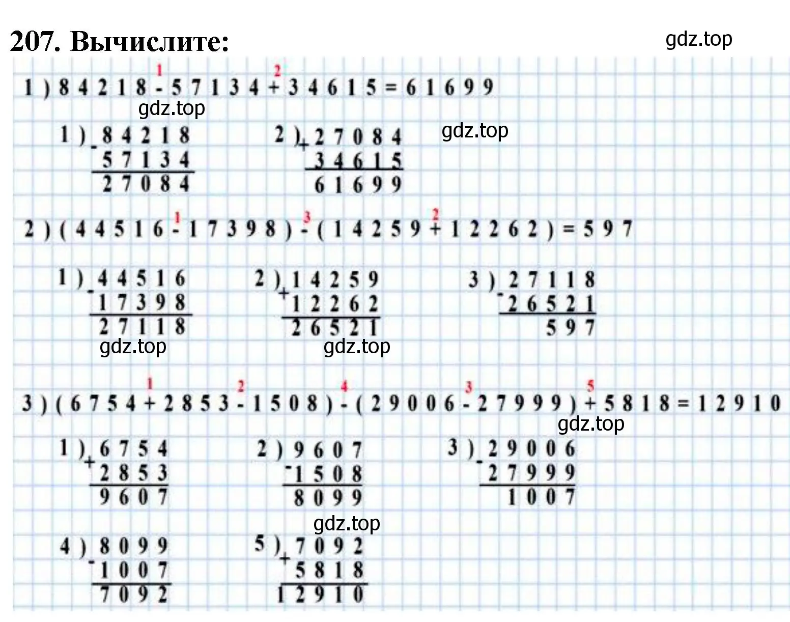 Решение 4. номер 207 (страница 58) гдз по математике 5 класс Мерзляк, Полонский, учебник