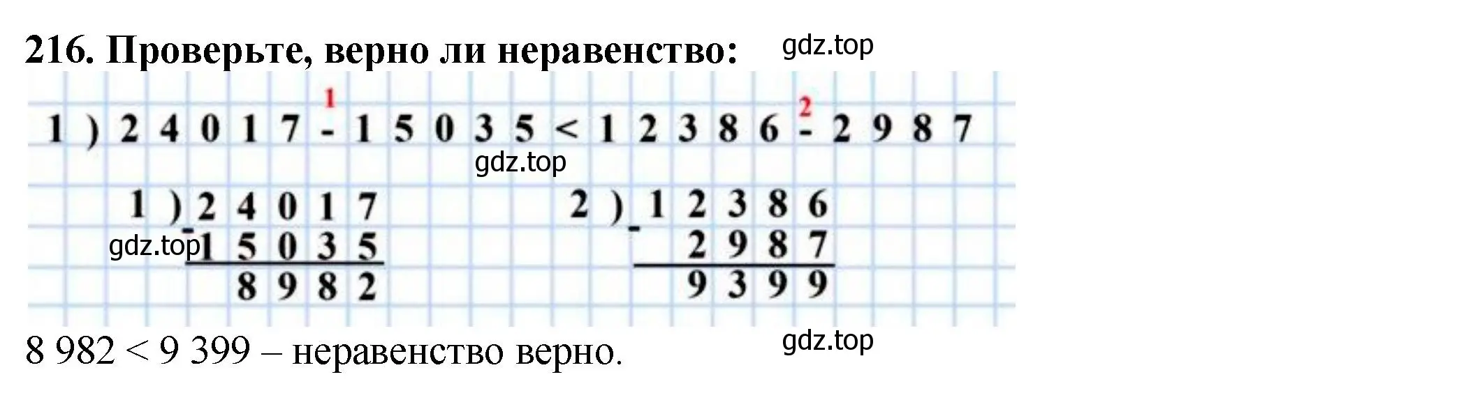 Решение 4. номер 216 (страница 59) гдз по математике 5 класс Мерзляк, Полонский, учебник