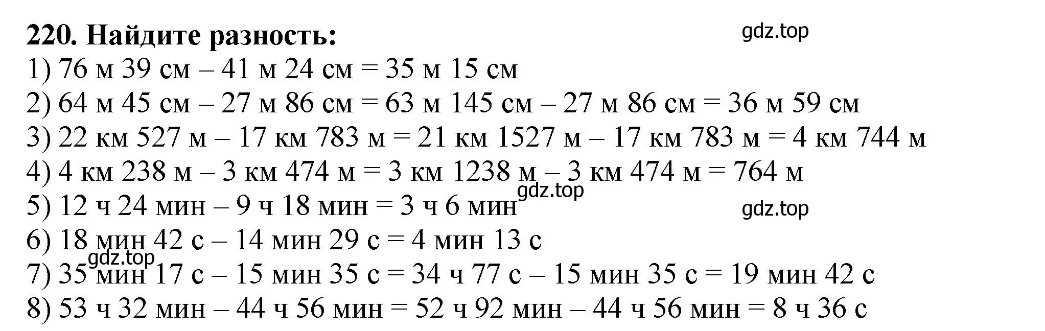 Решение 4. номер 220 (страница 59) гдз по математике 5 класс Мерзляк, Полонский, учебник