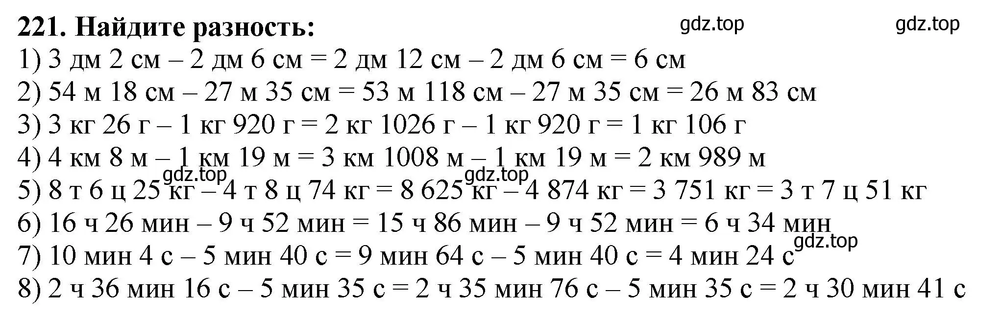 Решение 4. номер 221 (страница 60) гдз по математике 5 класс Мерзляк, Полонский, учебник