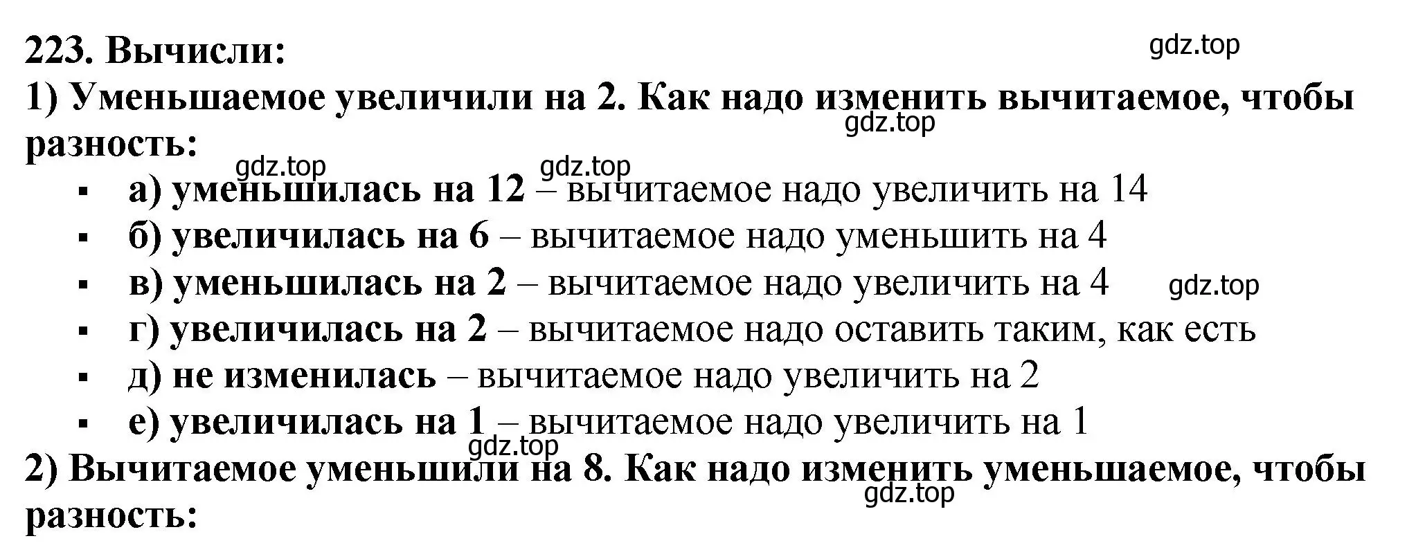 Решение 4. номер 223 (страница 60) гдз по математике 5 класс Мерзляк, Полонский, учебник