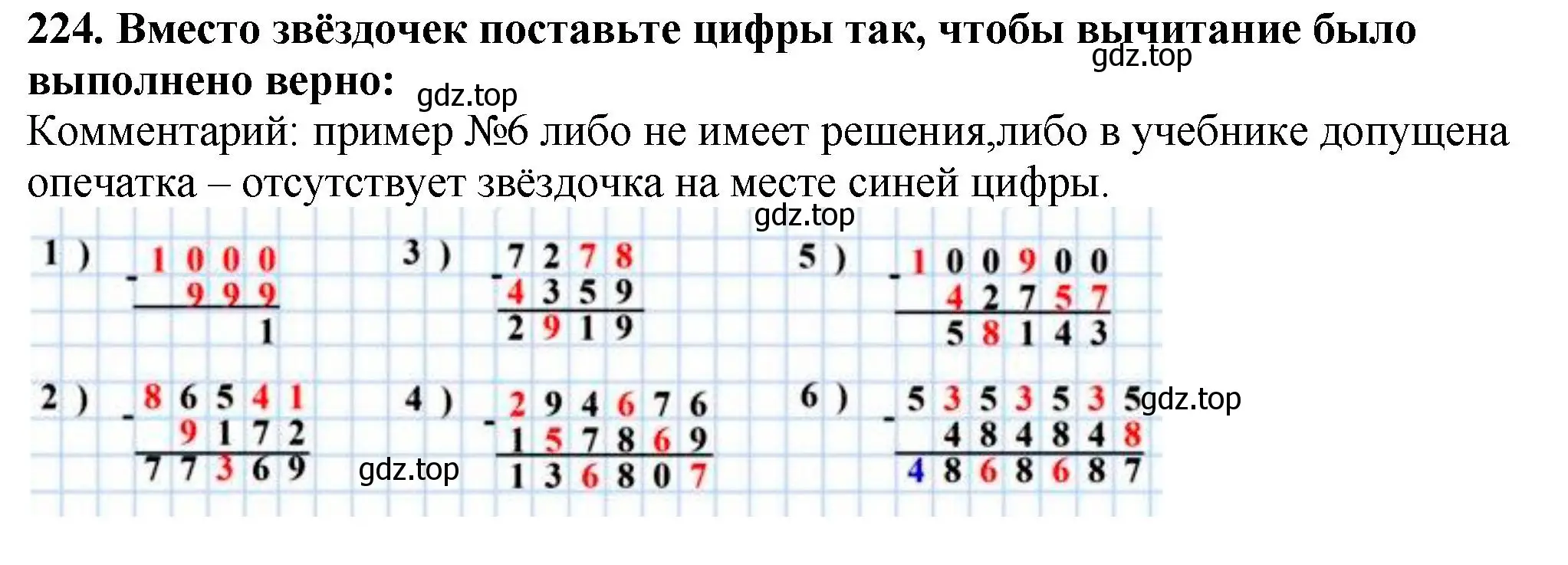 Решение 4. номер 224 (страница 60) гдз по математике 5 класс Мерзляк, Полонский, учебник