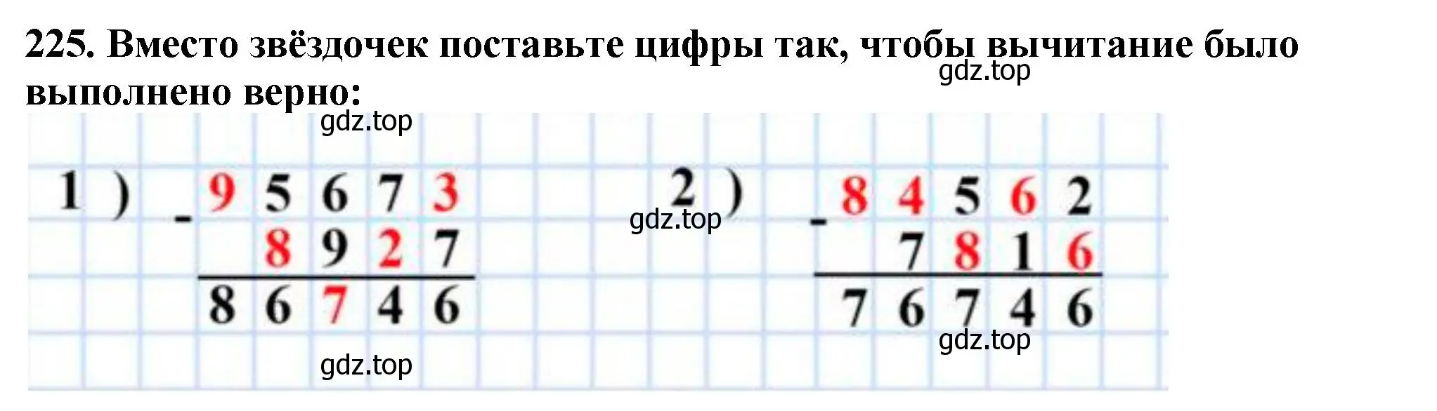 Решение 4. номер 225 (страница 61) гдз по математике 5 класс Мерзляк, Полонский, учебник