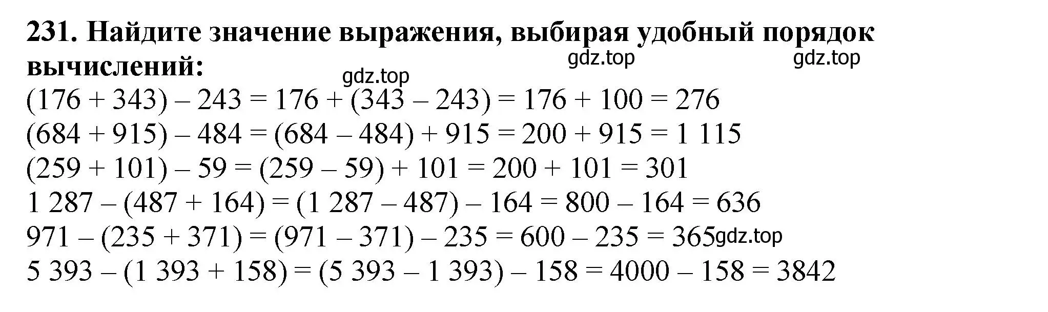 Решение 4. номер 231 (страница 61) гдз по математике 5 класс Мерзляк, Полонский, учебник