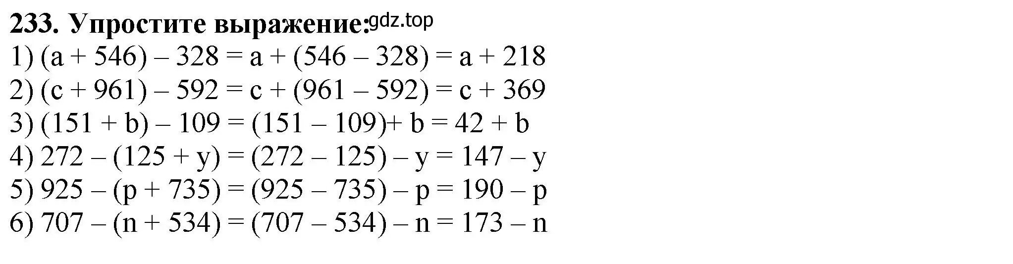 Решение 4. номер 233 (страница 61) гдз по математике 5 класс Мерзляк, Полонский, учебник