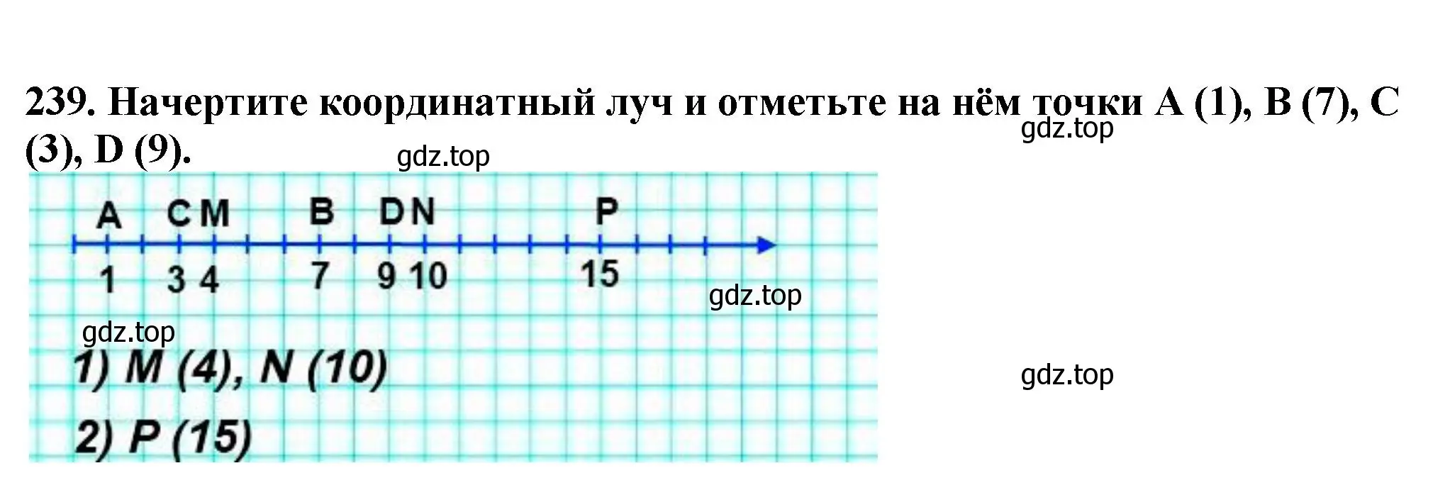 Решение 4. номер 239 (страница 63) гдз по математике 5 класс Мерзляк, Полонский, учебник